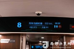 西延高铁起头试运转