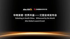 AI缝纫机华南首秀艾图科技服拆制制智能新